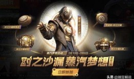 军需返场最新爆料图片高清