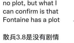 枫丹成员爆料最新消息