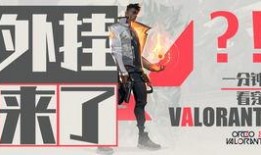 最新爆料瓦罗兰特,神秘英雄即将登场，游戏格局将迎巨变