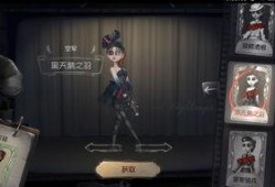 第五人格爆料最新皮肤