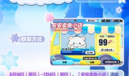 蛋仔最新福利爆料,惊喜不断，福利满满！