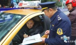 宣汉出租车最新爆料