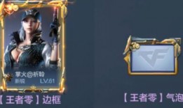 cf手游王者之蝶最新爆料