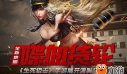 生死狙击最新活动爆料图