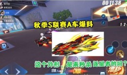 飞车手游联赛车最新爆料,速度与激情的巅峰对决
