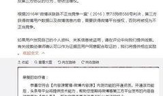 北京网友爆料最新新闻视频
