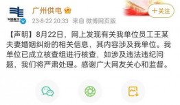 广州供电局爆料事件最新,揭秘背后真相与影响