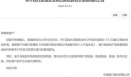 中国原油宝最新信息爆料