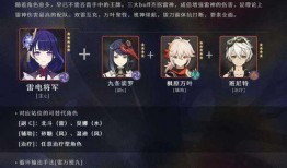 雷电将军爆料解析最新,探寻神秘力量的起源与奥秘