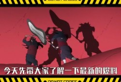 火影最新爆料去哪看,独家渠道带你一探究竟！