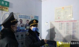 郑州卫健委爆料最新消息,疫情动态及防控措施详解