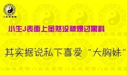 八卦我最懂最新爆料