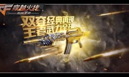 cf手游王者之武轮回最新爆料,新爆料揭示神秘轮回之力，战神觉醒！