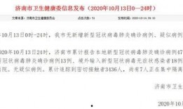 济南爆料最新消息疫情情况,多区域调整防控措施，防控形势持续关注
