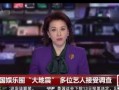 何首君最新爆料,揭秘娱乐圈惊人内幕！