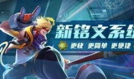 体验服最新爆料英雄调整