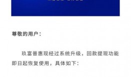 悟空优选最新回款爆料,揭秘平台盈利能力与用户收益！”