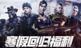 使命召唤最新福利爆料,惊喜福利来袭，玩家狂欢不止！