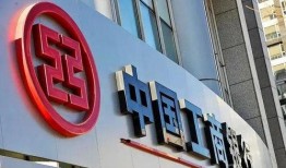 中国工商银行最新爆料