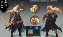 后羿新皮肤典藏最新爆料