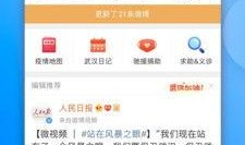 最新微博爆料新闻报道大全,最新新闻报道大盘点”