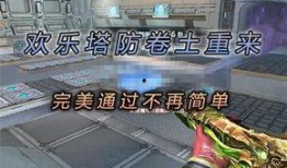 逆战最新爆料29号内容,揭秘神秘新内容，敬请期待！
