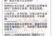 石家庄离异爆料最新消息,最新事件细节及影响揭秘