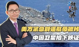 航母舰长最新爆料,揭秘我国航母发展背后的故事