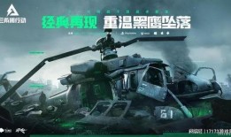 三角洲行动爆料最新实机画面,震撼战场，视觉盛宴即将来袭