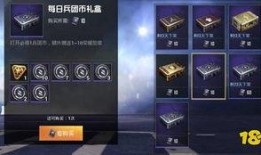 和平精英荣誉勋章军需最新爆料,荣誉勋章军需全新爆料，战力飙升新篇章