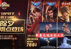 荣耀春节爆料最新消息