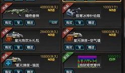 逆战pvp爆料最新消息,神秘新武器与战术革新即将来袭！