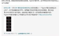 腾讯游戏爆料最新消息