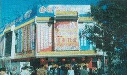 隆华购物中心最新爆料,神秘新店入驻，购物体验再升级！