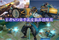 苏烈新皮肤爆料最新视频,炫酷特效，带你领略不一样的英雄风采