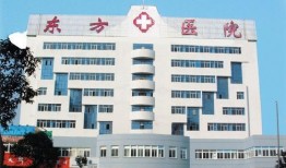 西安东方医院最新爆料,揭秘医院内部惊人真相