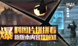 逆战最新坐骑爆料图片