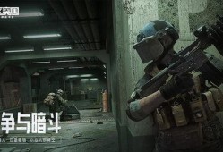 暗区突围s6最新爆料,神秘暗区，激战一触即发！