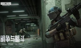 暗区突围s6最新爆料,神秘暗区，激战一触即发！