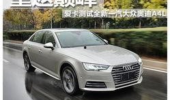 a4l最新爆料油耗多少,节能与性能的完美平衡”