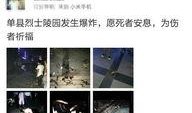 单县网友爆料事件最新,最新事件引发热议，真相究竟如何？