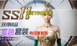 和平精英老军需最新爆料,老军需焕新升级，神秘特效引期待