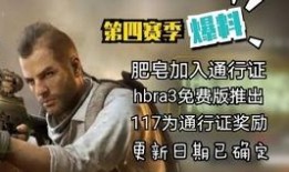 使命召唤最新更新爆料吧,全新内容与玩法革新揭秘