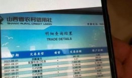 农村信用社最新爆料,揭秘金融改革背后的故事