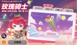 蛋仔爆料最新皮肤返场,神秘皮肤即将返场，重温经典风采！