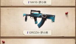 吃鸡枪械皮肤爆料最新,炫酷外观，性能升级，等你来战！