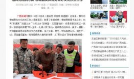 今天广西的爆料新闻最新,神秘事件引发全民热议