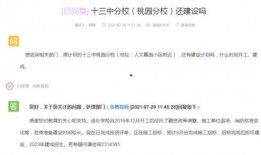 东湖谣言学生爆料视频最新,揭秘校园不为人知的真相”