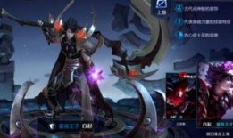 王者白起新皮肤最新爆料