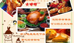 感恩节最新爆料新闻,神秘感恩节大礼揭示，背后真相令人震惊！